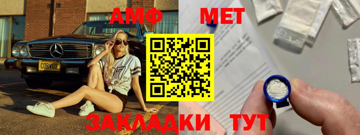 Прохладный  Амфетамин  Вход с VPN  Amphetamine 97% 
