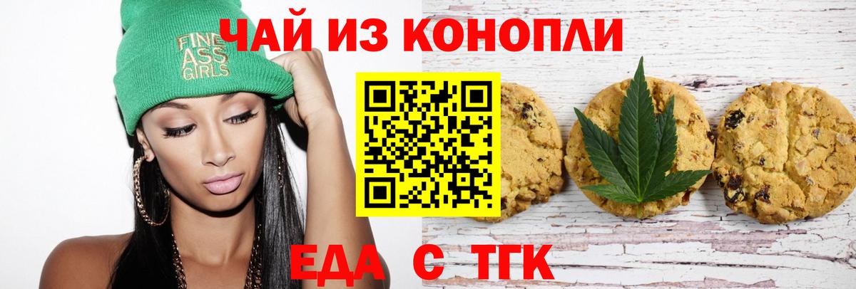 Печенье с ТГК конопля Прохладный