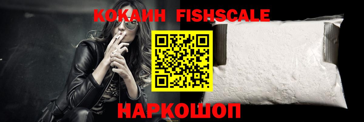 Cocaine VHQ  Кокаин Колумбийский  Вход с VPN  Кокаин  Прохладный 