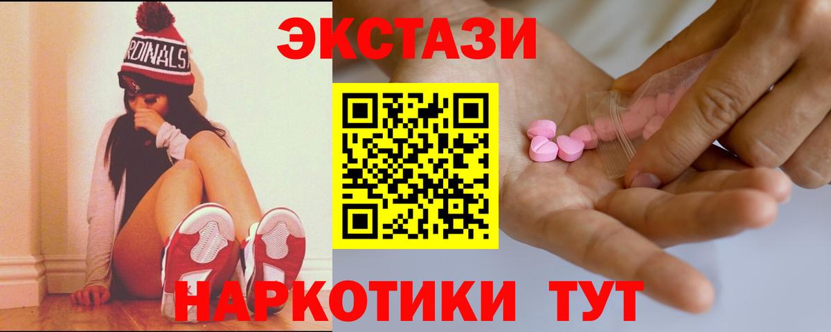 ЭКСТАЗИ MDMA  Вход с VPN  Ecstasy  ЭКСТАЗИ VHQ  Прохладный 