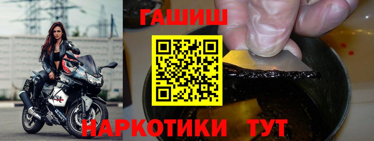 ГАШИШ хэш  Вход с VPN  ГАШИШ Premium  Прохладный 