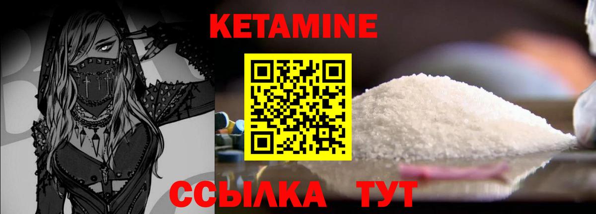 Кетамин VHQ  Вход с VPN  КЕТАМИН VHQ  Прохладный 