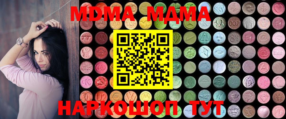 МДМА кристаллы  MDMA  MDMA VHQ  Прохладный  Вход с VPN 