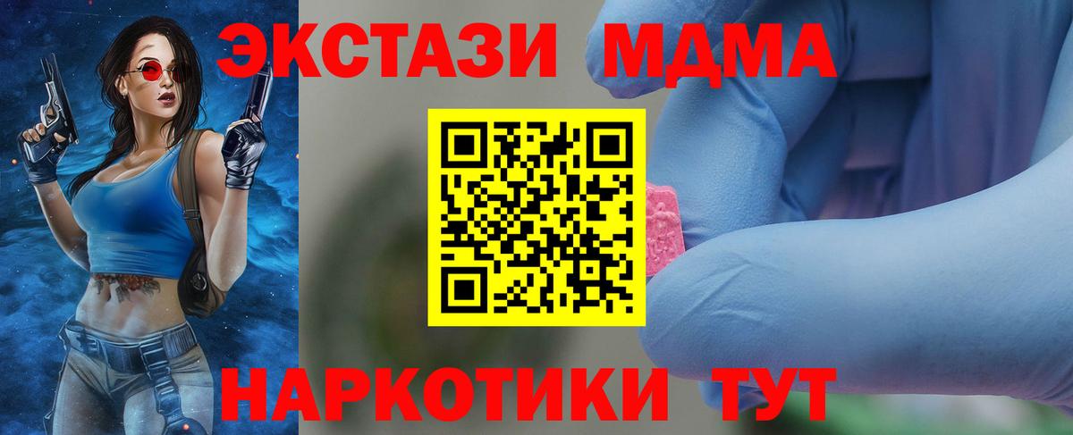 MDMA Molly Прохладный