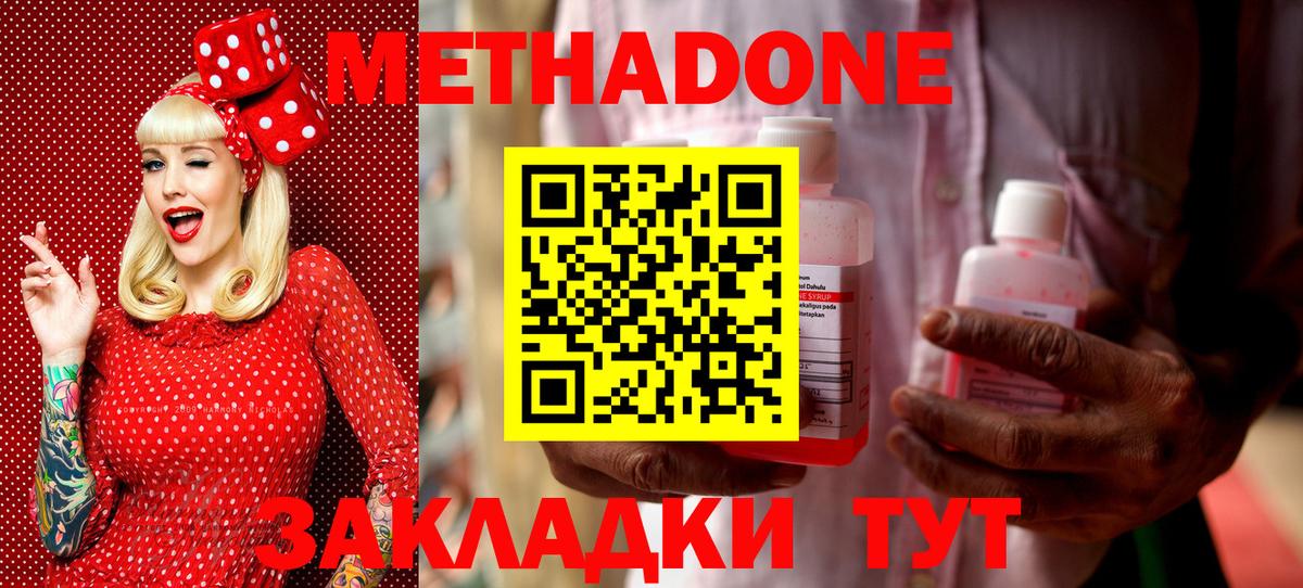 МЕТАДОН мёд Прохладный