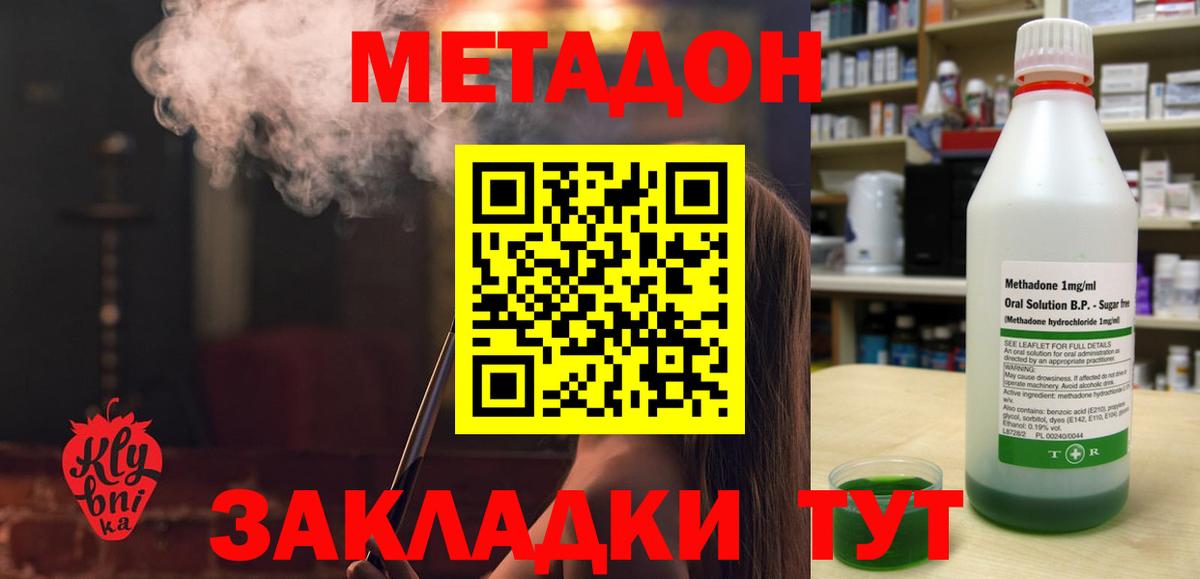 Прохладный  Метадон methadone  Вход с VPN  Метадон кристалл 