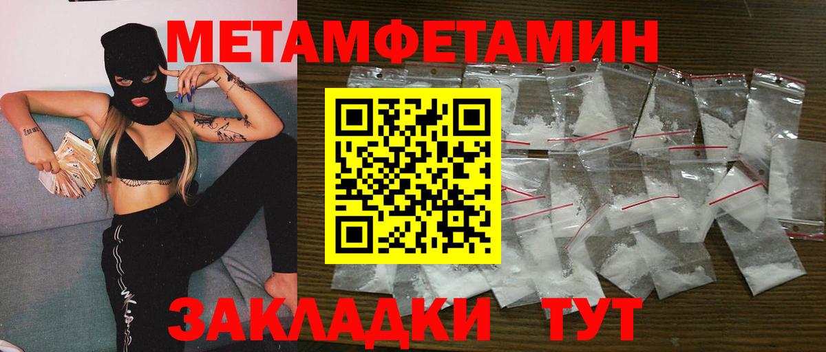 МЕТАМФЕТАМИН витя Прохладный