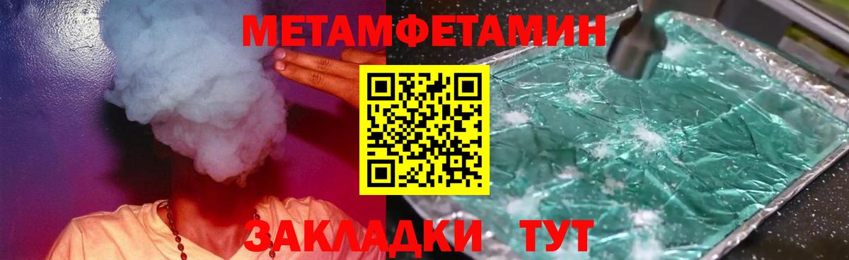 Прохладный  Первитин Methamphetamine  Первитин Methamphetamine  Вход с VPN 