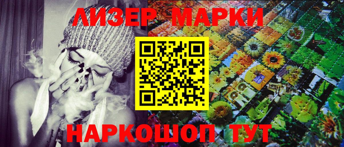 Марки 25I-NBOMe  Марки N-bome 1500мкг  Вход с VPN  Марки N-bome 1500мкг  Прохладный 