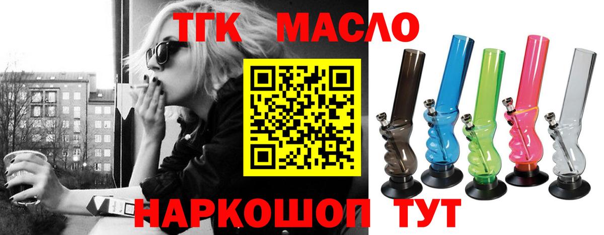 ТГК гашишное масло  ТГК Wax  Прохладный  Вход с VPN 