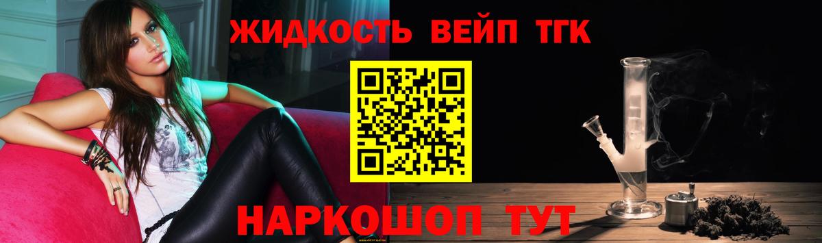 Дистиллят ТГК вейп Прохладный